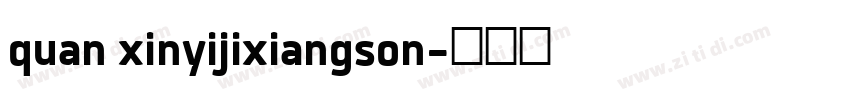 quan xinyijixiangson字体转换